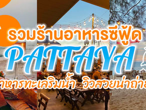 All seafood restaurants next to the beach in Pattaya